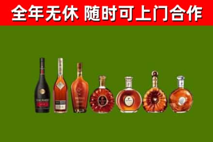 汕尾烟酒回收洋酒价格.jpg