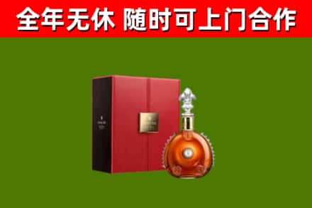 汕尾烟酒回收路易十三洋酒.jpg