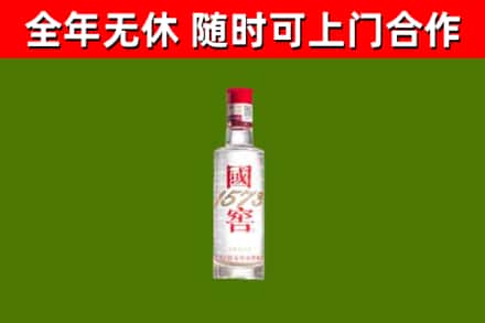 汕尾回收国窖1573