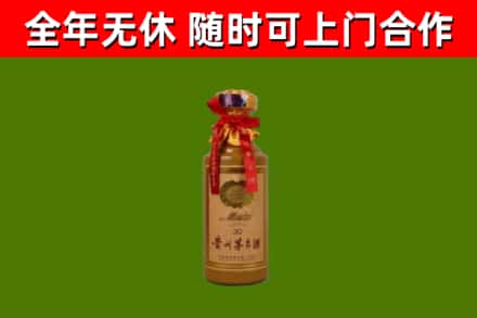 汕尾烟酒回收30年茅台酒.jpg