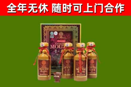 汕尾烟酒回收50年茅台酒.jpg