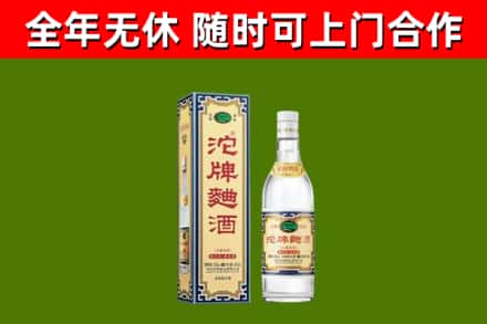 汕尾回收沱牌曲酒