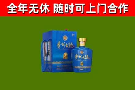 汕尾回收贵州大曲