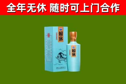 汕尾回收赖茅
