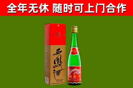汕尾烟酒回收西凤酒绿瓶.jpg