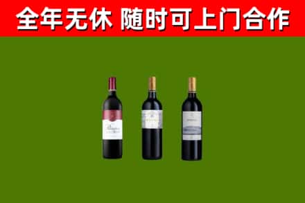 汕尾烟酒回收拉菲红酒.jpg