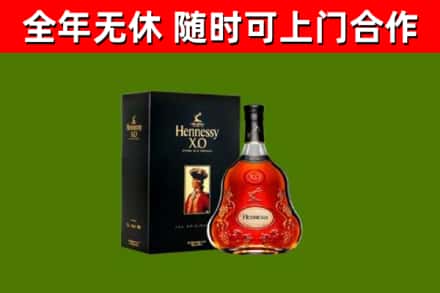 汕尾烟酒回收轩尼诗XO.jpg